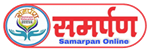 samarpan-logo